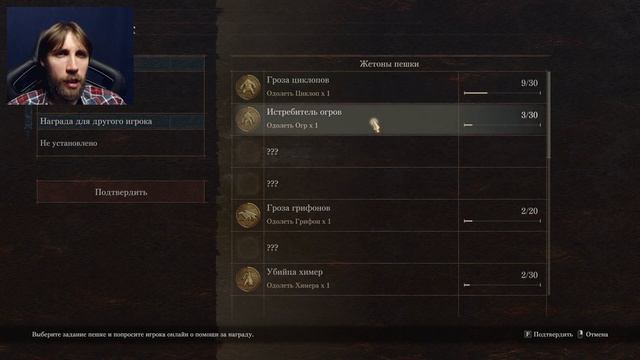 Новые сетевые подарки от друзей - Dragon's Dogma II - часть 16 смотреть онлайн