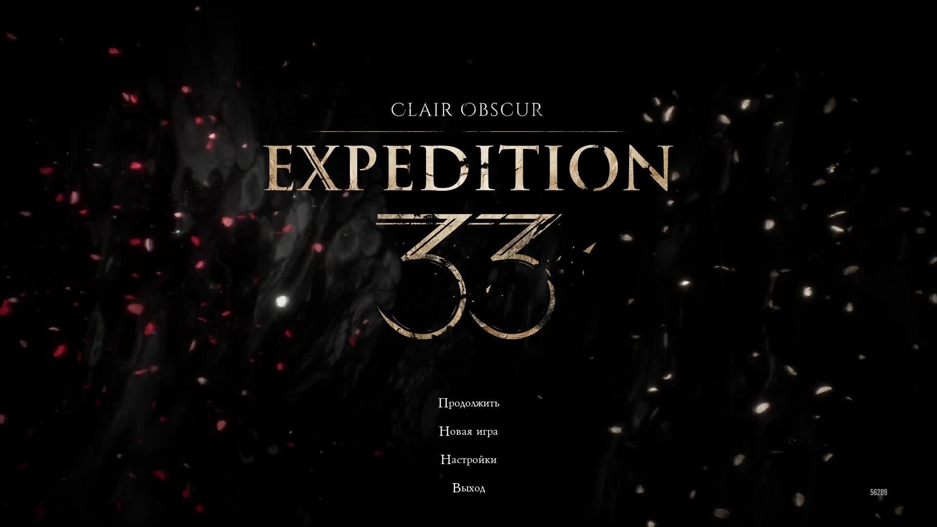 Expedition 33