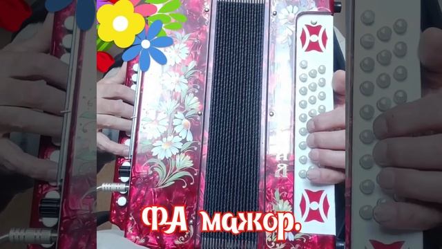 Ролик поможет определиться с тональностью, под котору