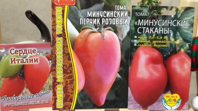 Обзор Томатов- деликатесов! от коллекционеров. Высоко? смотреть онлайн