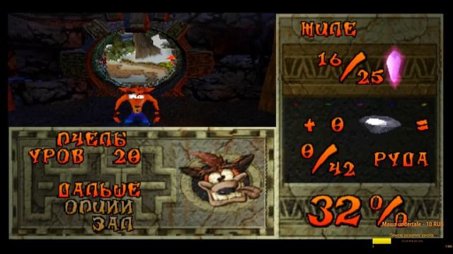 Стрим по Crash Bandicoot 2 #3