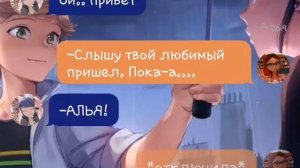 《Любовь с первого взгляда》| 2 часть| Переписки Леди Баг и Супер кот|
