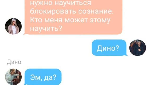 Клуб романтики Секрет небес фанфик „ С чистого листа“. Серия 6