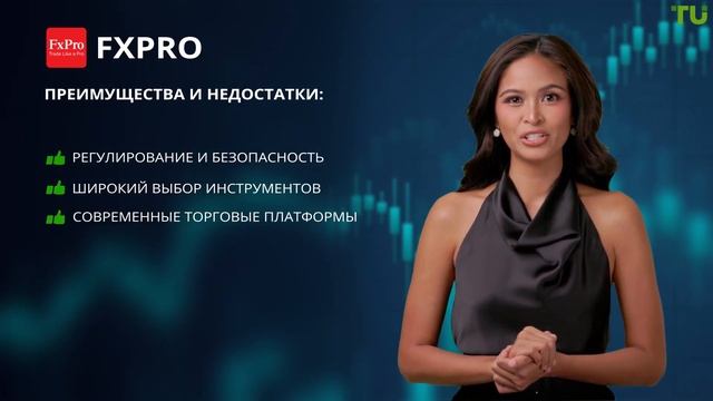 Отзывы о FxPro (Fx Pro) – реальное досье | Стоит ли Доверять F смотреть онлайн