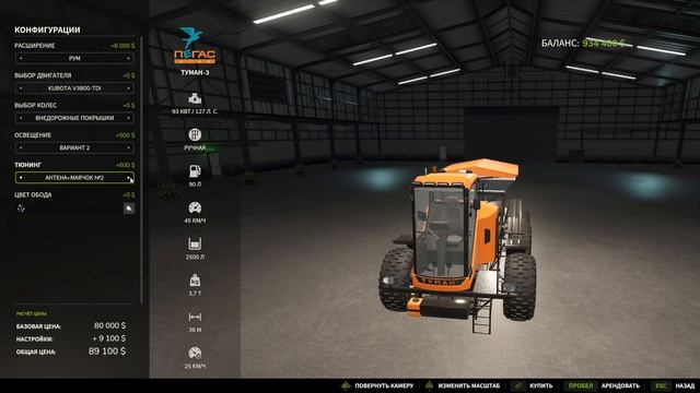 Farming Simulator 25 НОВЫЕ РУССКИЕ МОДЫ  #fs25