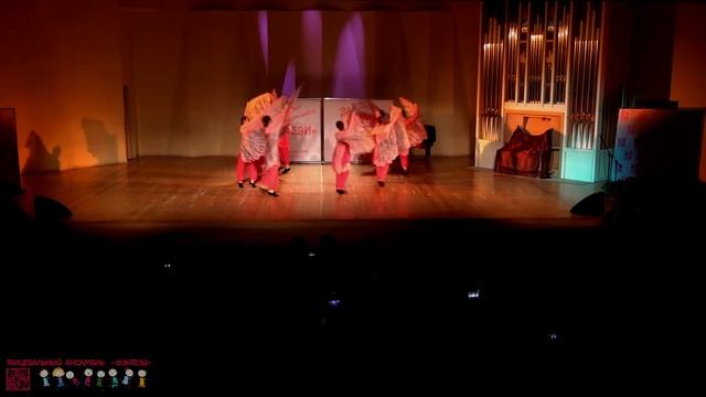 Улетай Отчётный концерт Танцевального ансамбля "Фэнтези" 2018 смотреть онлайн