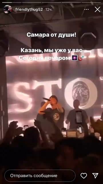 FRIENDLYTHUG52 концерт в Самаре