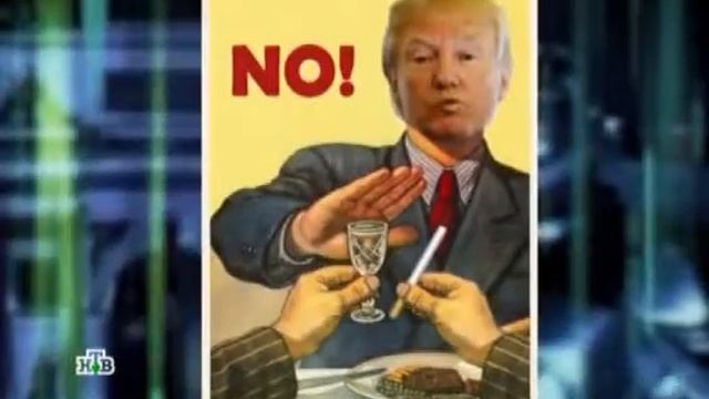 кто не курит и не пьет то так Трампом и помрет смотреть онлайн