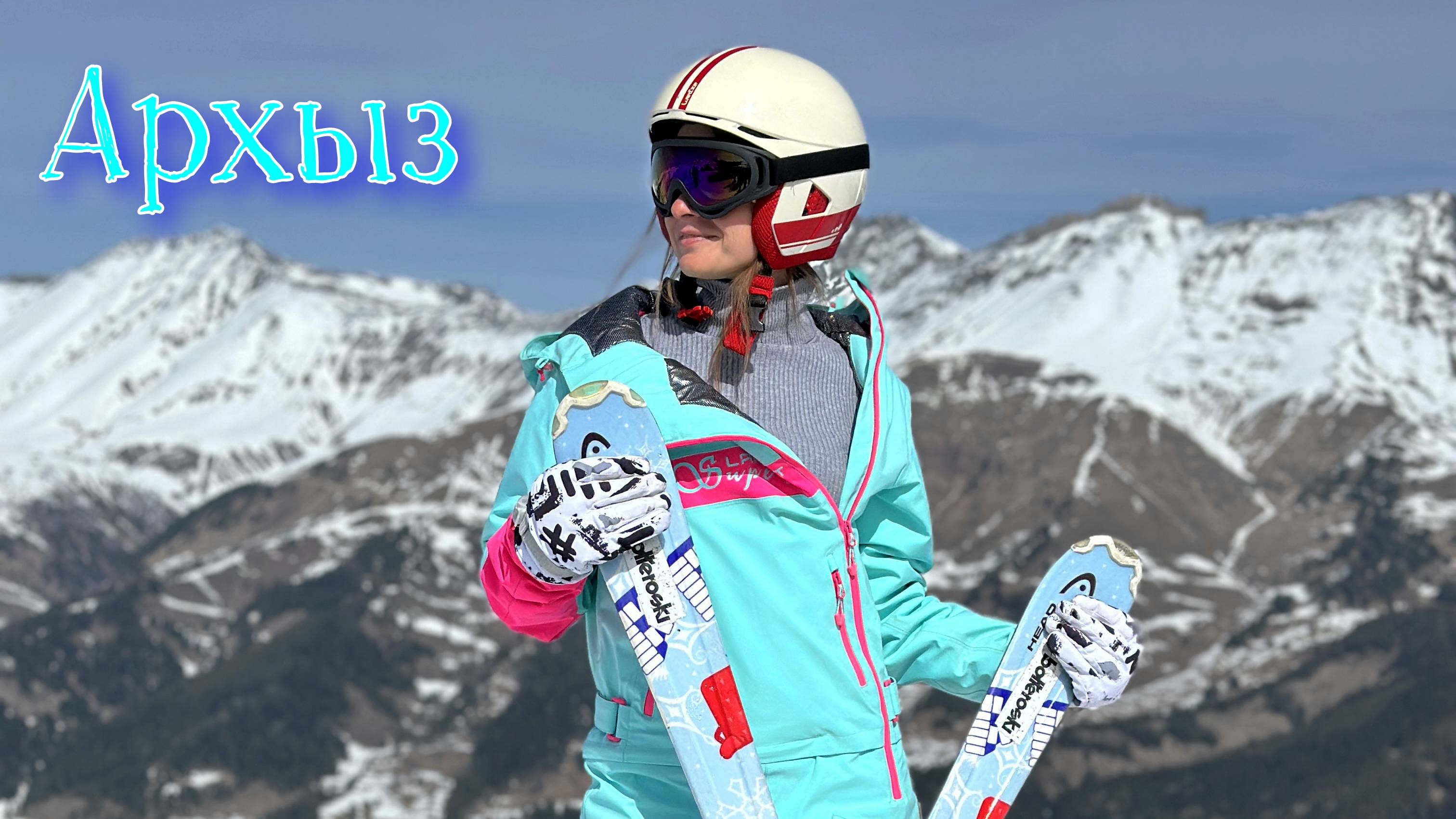 Архыз весной 2025