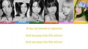 IVE - Accendio перевод на русский(Кириллизация) #айв #аксенди