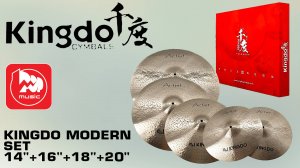 Комплект тарелок для ударных KINGDO MODERN SET 14"+16"+18"+20"