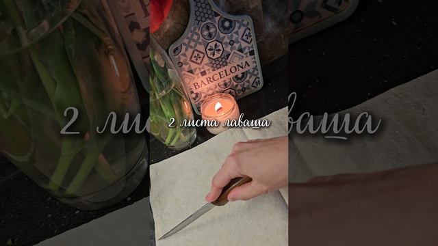 Сырные РУЛЕТИКИ ИЗ ЛАВАША за несколько минут!