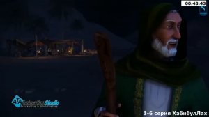 1-6 серия - ХабибулЛах | Для детей