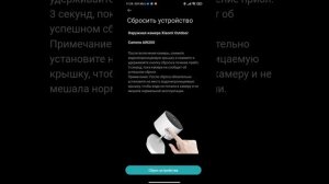 Xiaomi Outdoor AW200 неудачная попытка подключения