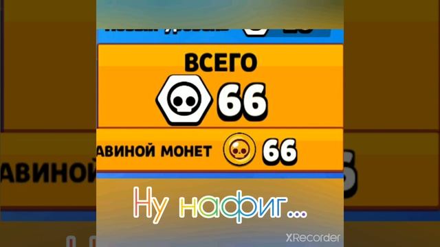 😐Почему именно мне?#shorts#прикол#бравлстарс смотреть онлайн