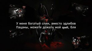 shadowraze - zitraks mode (текст)