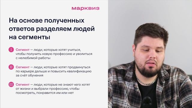 Сегментация. Как делать ещё больше лидов и продаж? смотреть онлайн