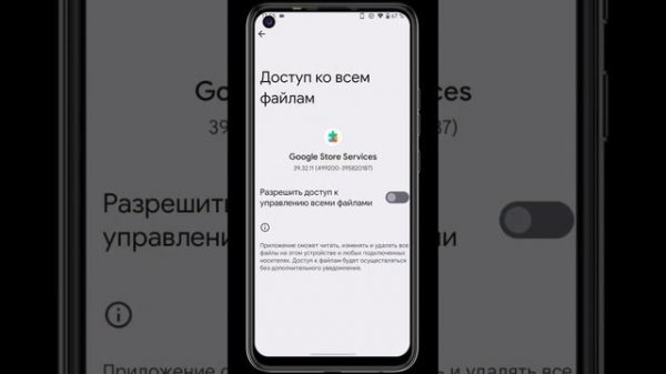 Как установить приложение TheOneSpy на Android-телефон: Руков?
