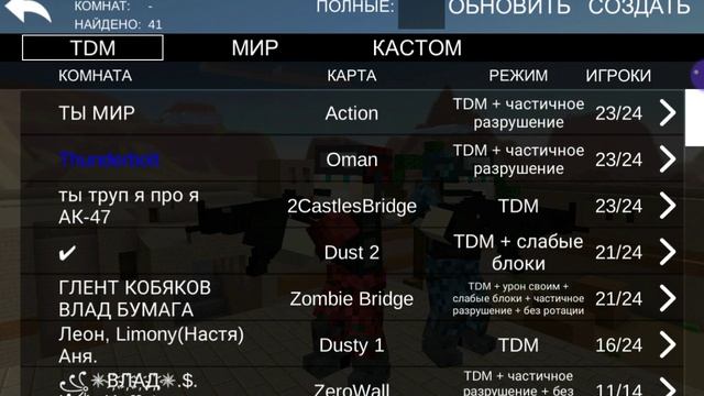 Жека Бро играет в Pixel Combat 2 4 серия смотреть онлайн