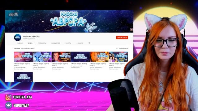 СЫЕНДУК КОСМИЧЕСКОЕ ПОЗОРИЩЕ | Разбор мультсериала "Миссия Аврора" смотреть онлайн