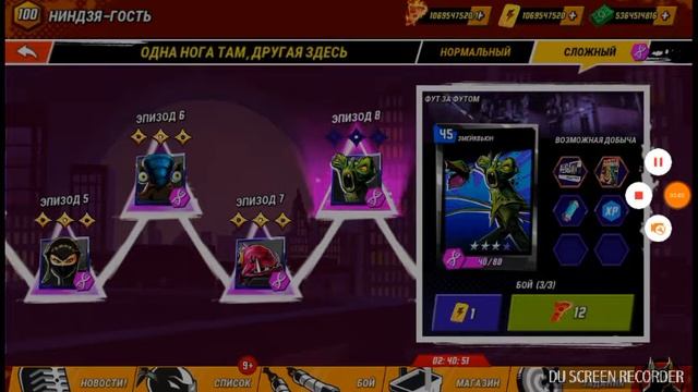 Черепашки ниндзя легенды! 💯 Уровень! Andrey45 и Богдан! смотреть онлайн