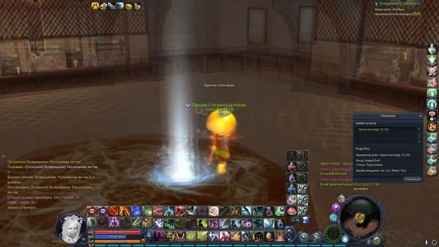 Aion Classic RU книга умений : Возвращение рассыпанная листва