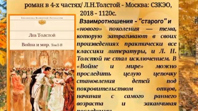 Виртуальная книжная выставка Отцовство дар и долг смотреть онлайн