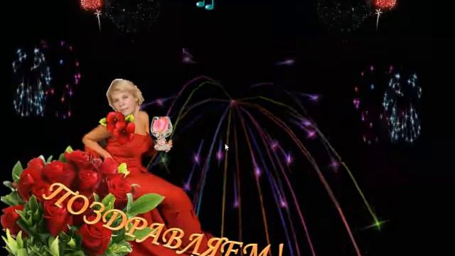 С Днем Рождения! смотреть онлайн