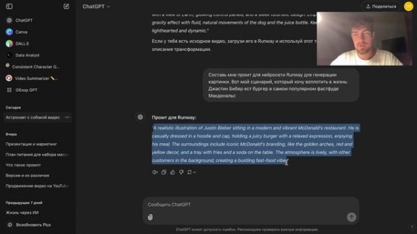 Runway AI: Как использовать нейросеть для видео и дизайна
