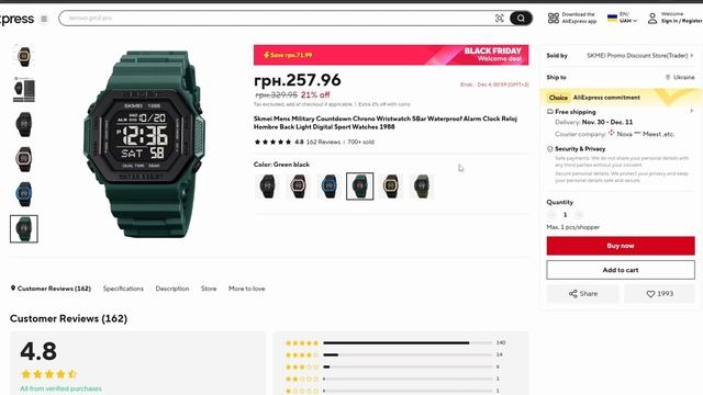 Skmei 1988 Интересные часы в дизайне CASIO G-Shock GBX-100