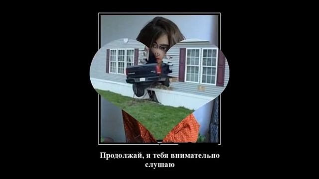 ★ ржач ! СМЕШНОЕ ПРО ДЕВУШЕК # 5. Веселые демотиваторы . смотреть онлайн