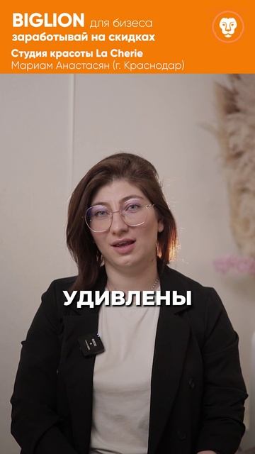 BIGLION когда пойдет поток клиентов вы будете удовлетворены
