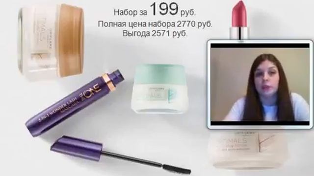 Стартовая программа для новых партнеров Россия! Подарки ! смотреть онлайн