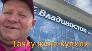 ПЕРЕГОН .TOYOTA Yaris L ВЛАДИВОСТОК  ЕКАТЕРИНБУРГ.