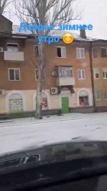 Доброе зимнее утро 🥰 #зима # утро смотреть онлайн