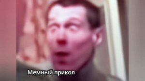 Буйный славик в улучшенном качестве! (Оригинальный мем)