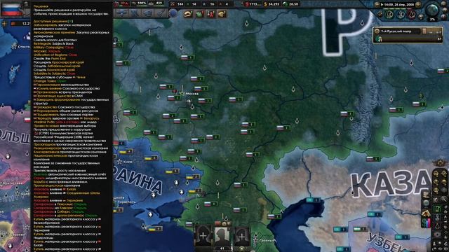 HOI4 Millennium Dawn Россия 1: смотреть онлайн