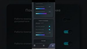 ПЖД "Бинар 5s", управление через bluetooth модуль.