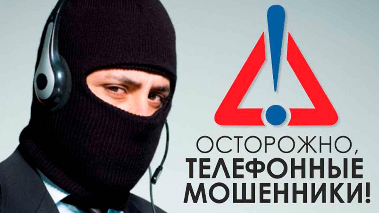 Антитеррор (Телефонные мошенники) смотреть онлайн