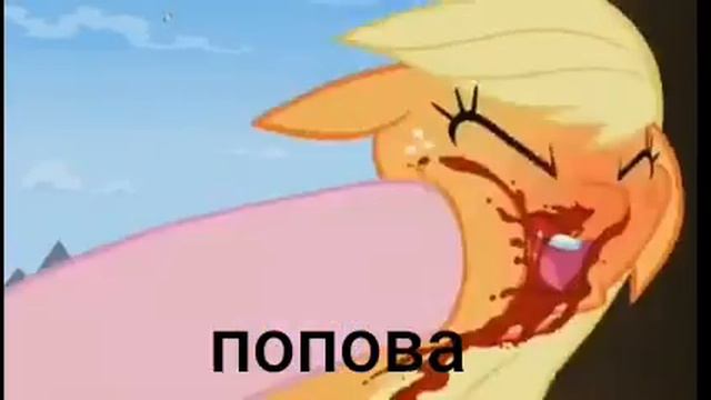 Smile HD эпплджек и попова