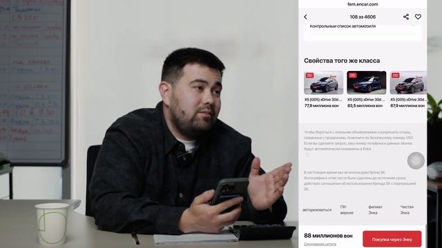 Как купить авто из Кореи. Encar - корейский маркетплейс автомобилей