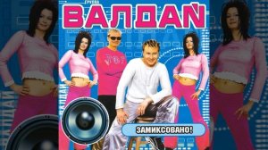 Чай, кофе, потанцуем! (DJ Max) (Ремикс)