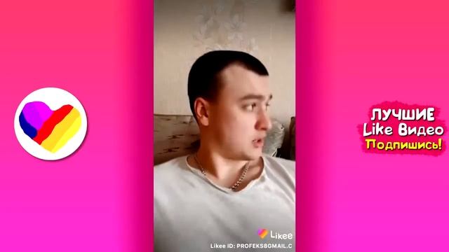 ЛУЧШИЕ ВИДЕО LIKEE 2020 ПРИКОЛЫ LIKE ЛУЧШЕЕ ИЗ ЛАЙК смотреть онлайн