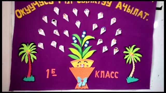 1-класс 2023- жыл.  Сооронбаева Роза