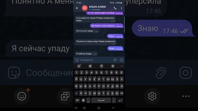 написала какая-то девочка