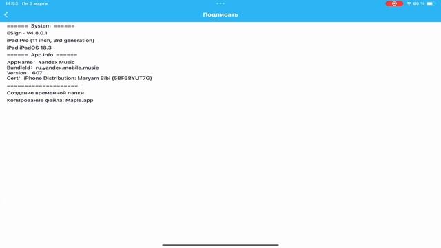 Лабораторная атмосфера