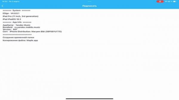 Яндекс Музыка на IOS БЕСПЛАТНО! Как скачать Яндекс музы?