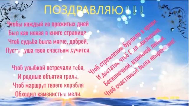 С Днём Рождения, Танечка!
