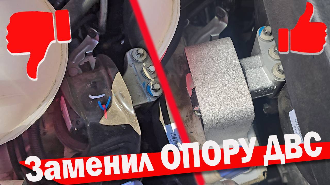 У LADA VESTA NG заменил подушку двигателя и кайф !!!