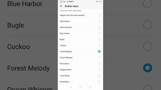 Рингтоны будильник на Honor 9 Lite смотреть онлайн